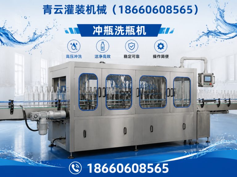 昌乐县矿泉水灌装机展示图